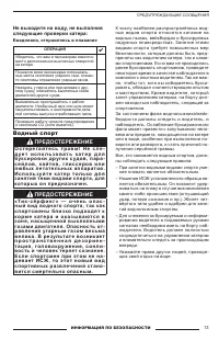 Страница 15