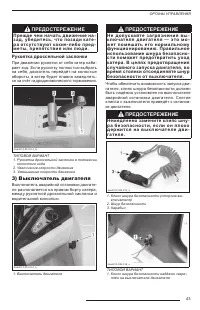 Страница 45