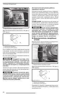 Страница 48