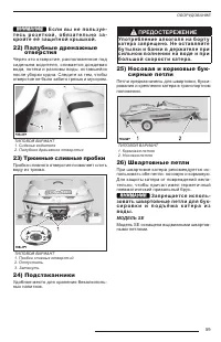 Страница 61
