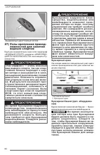 Страница 62
