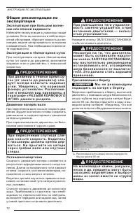 Страница 74