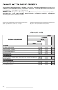 Страница 82