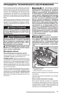 Страница 87