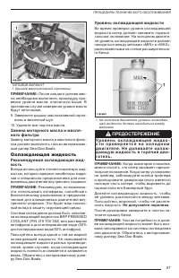 Страница 89