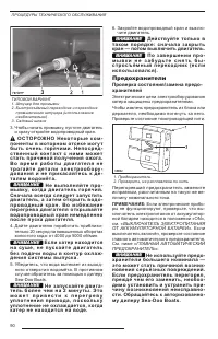 Страница 92