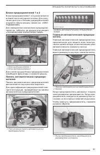 Страница 93