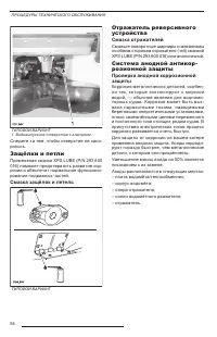 Страница 96