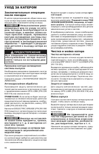 Страница 98
