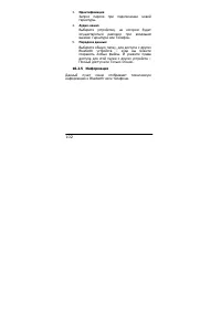 Страница 102