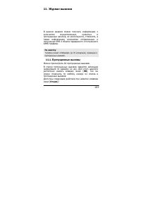 Страница 103
