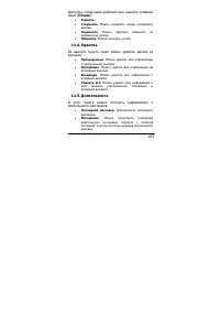 Страница 105