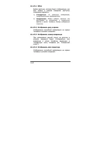 Страница 110