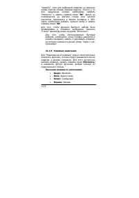 Страница 112