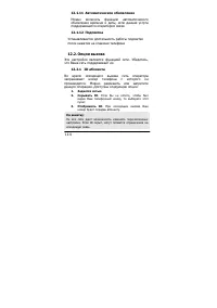 Страница 114