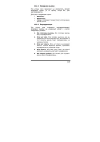 Страница 115