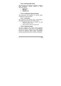 Страница 117