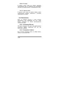 Страница 118