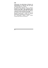 Страница 24