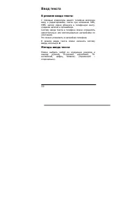 Страница 32