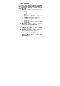 Страница 47