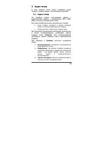 Страница 49