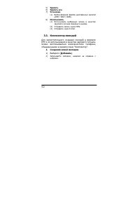 Страница 52