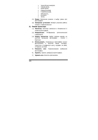 Страница 58