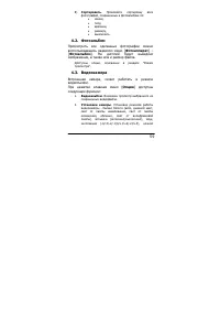 Страница 59