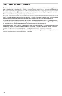 Страница 116