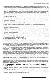 Страница 121