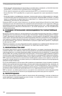 Страница 122
