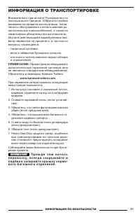 Страница 31