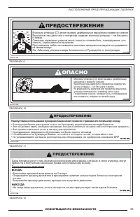Страница 35