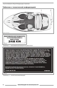 Страница 38