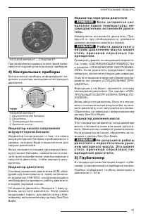 Страница 53