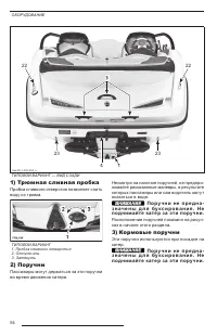 Страница 56