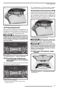 Страница 61