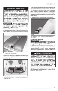Страница 63
