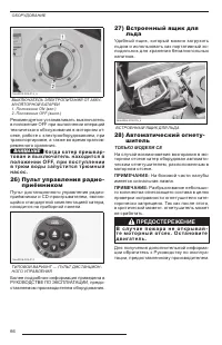 Страница 68
