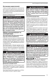Страница 75