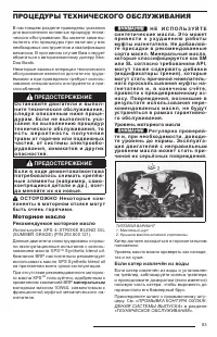 Страница 85