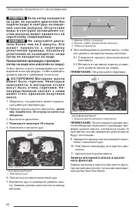 Страница 86