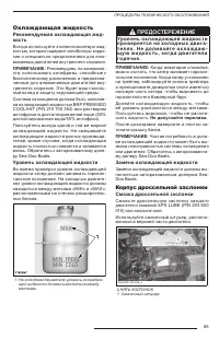 Страница 87