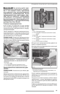 Страница 91
