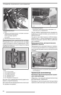Страница 92