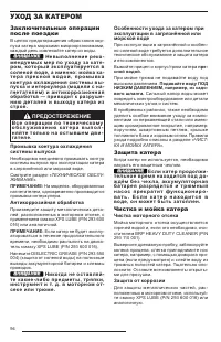 Страница 96
