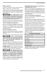 Страница 97