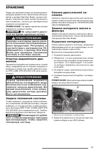 Страница 99