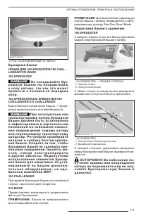 Страница 112
